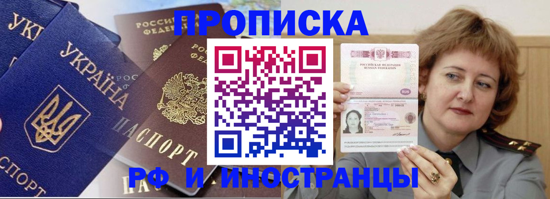 регистрация для школы в Щёкино